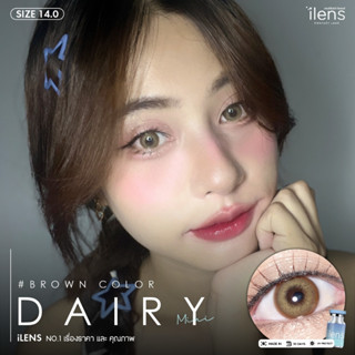 I Lens ฝาสีฟ้า รุ่น Mini Dairy คอนแทคเลนส์รายเดือน ยืนหนึ่งเรื่องค่าอมน้ำ60%