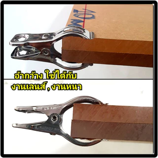 กิ๊บหนีบ สแตนเลส ปากโค้ง 12ชิ้น/แพ็ค
