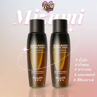 MizuMi Calming Mugwort Treatment Essence150ml. น้ำตบมิซึมิ คาล์มมิ่ง มัคเวิร์ท ทรีทเม้นท์ เอสเซนส์ น้ำตบจิงจูฉ่าย 150ml.