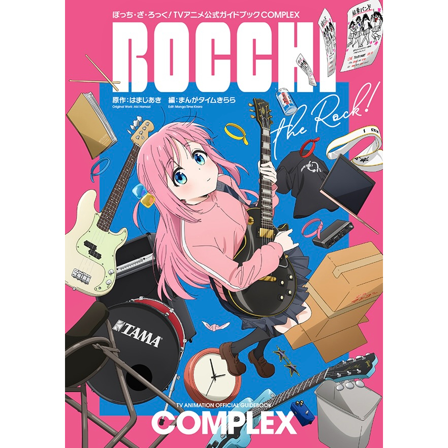 [พร้อมส่ง] Bocchi the Rock! TV Animation Official Guide Book - COMPLEX Art Book ภาษาญี่ปุ่น ぼっち・ざ・ろっ