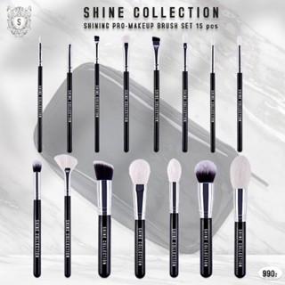 SHINE COLLECTION • SHINING PRO-MAKEUP BRUSH SET 15 pcs // ชุดแปรงแต่งหน้า