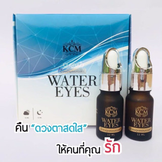 Kcm Water Eyes น้ำตบบำรุงรอบดวงตา