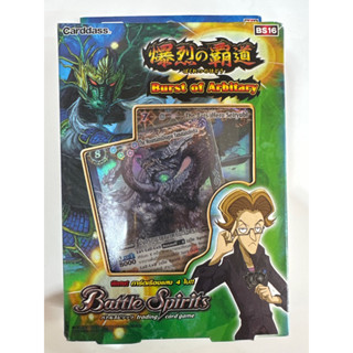 Battle Spirits BS 16 ของแท้ พร้อมส่ง Burst of Arbitary การ์ดแบทเทิลสปิริตส์ ภาษาไทย