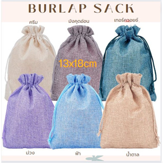 1 ใบ ถุงผ้ากระสอบ burlap ถุงหูรูด ถุงของขวัญ ขนาด 18cmx13 cm (7 x 5 Inch)