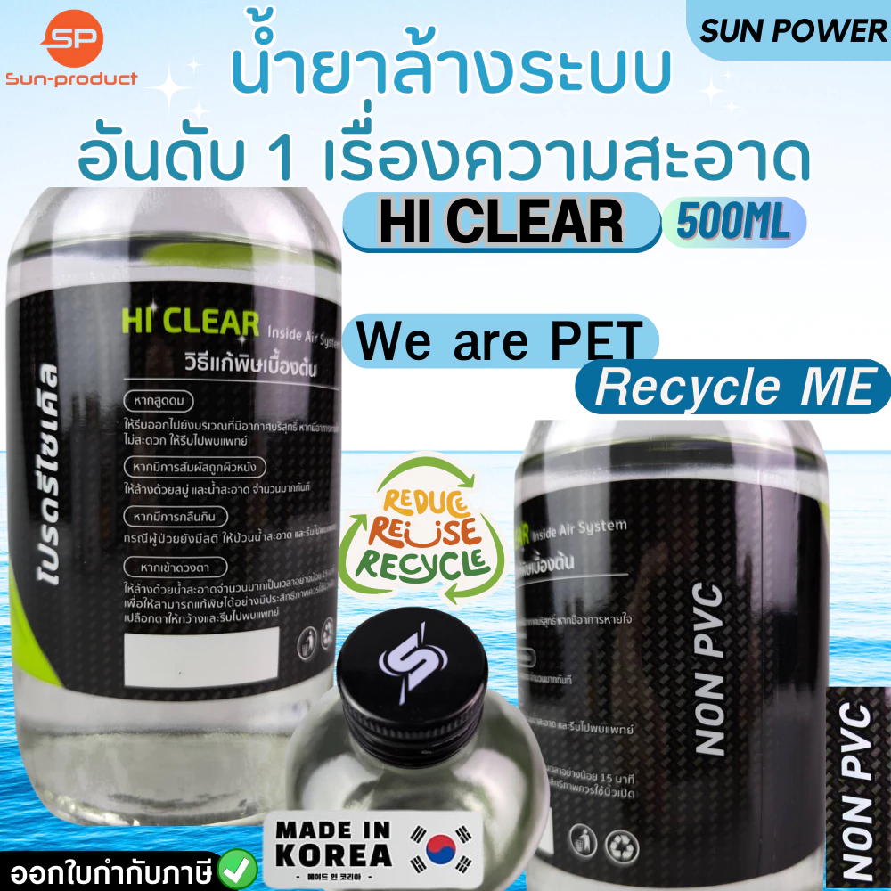 น้ำยาล้างระบบ F11 ราคายกลัง 12 ขวด น้ำยาไล่ระบบ thumbnail 9