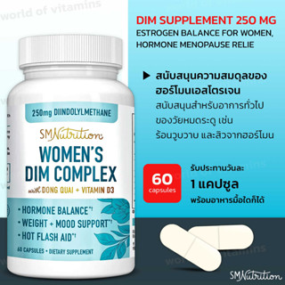 SMNutrition DIM Supplement 250 mg, Estrogen Balance for Women, Hormone Menopause Relie  60 Capsules(sku.2302)