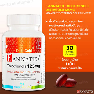 EAnnatto Tocotrienols Deltagold Vitamin E Tocotrienols Supplements,(90% Delta &amp; 10% Gamma)(125 MG 30 Softgels)(sku.2298)