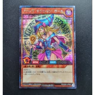 Konami Yugioh การ์ดยูกิ ลิขสิทธิ์แท้ ญี่ปุ่น Dark Magician Girl Rush Duel รหัส RD/G001-JP002