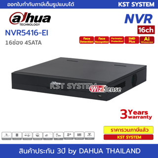 DHI-NVR5416-EI เครื่องบันทึก Dahua NVR WizSense 16ช่อง 4SATA