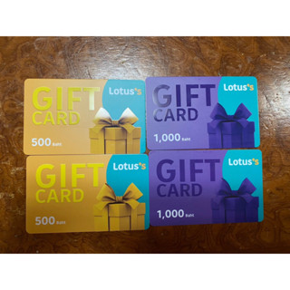 บัตรของขวัญโลตัส gift card มูลค่าตามตัวเลือก