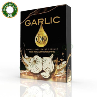 Garlic  Q10 30 capsules.การ์ลิค คิวเทน 30แคปซูล.ลดความดัน ลดไขมันหลอดเลือด ป้องกันโรคเบาหวาน ป้องกันโรคหัวใจและหลอดเลือด