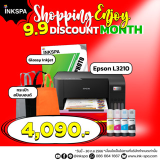 Epson EcoTank L3210 A4 All-in-One Ink Tank Printer พิมพ์, สแกน, ทำสำเนา ขนาดกะทัดรัด ขวดหมึกความจุสูง เติมหมึกได้ง่าย