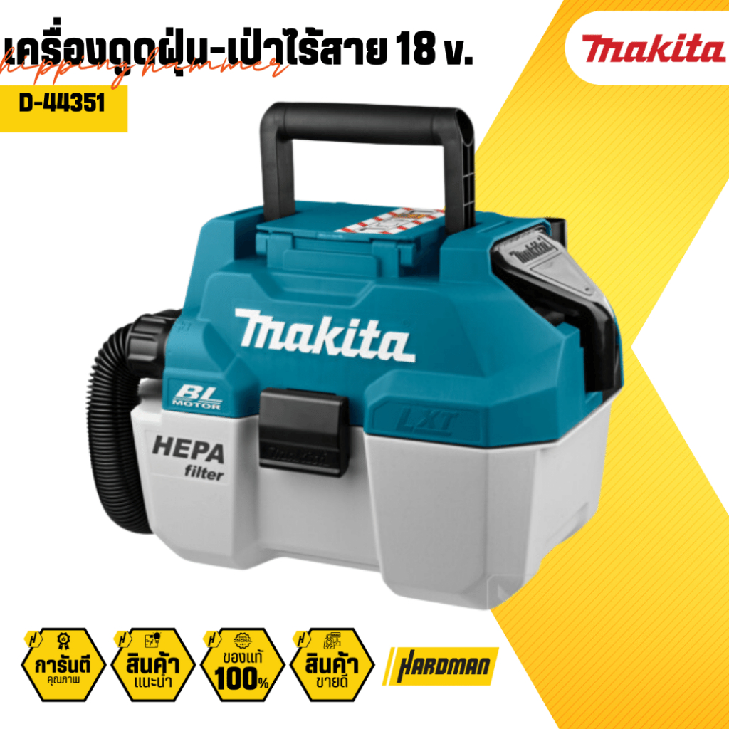 MAKITA DVC750LZ 18V.  เครื่องดูดฝุ่นไร้สาย + เป่าลม (น้ำ-แห้ง) (ตัวเปล่าไม่มีแบต) เครื่องดูดฝุ่น เคร