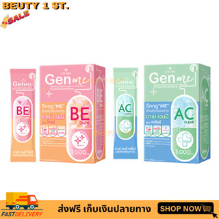 กรอกปากชาเม่  CHAME Gen Me ชาเม่ เจนมี คอลลาเจน ( Clear ลดสิว / Glow ผิวใส )