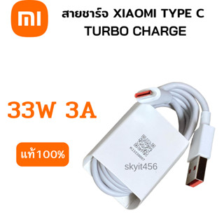 สายชาร์จ Xiaomi Turbo Charge  Type C 6A For 33W xiaomi 11 Mi10 Poco Redmi 10X pro k20 และรุ่นอื่นๆที่รองรับ