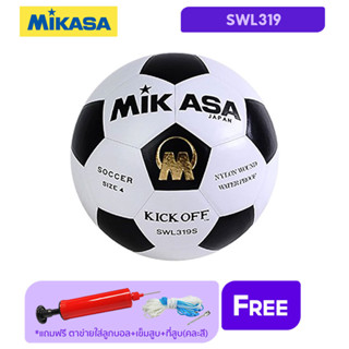 Mikasa มิกาซ่า ลูกฟุตบอลหนัง Football PU เบอร์ 4 Th SWL319 WH/BK (1040) (แถมฟรีที่สูบ+เข็มสูบ + ตาข่าย)