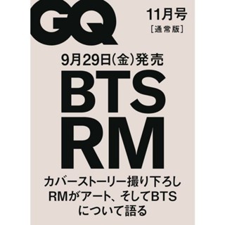 พรีออเดอร์💥GQ JAPAN 2023.11 ปก: RM #BTS(ชำระปลายทางได้)