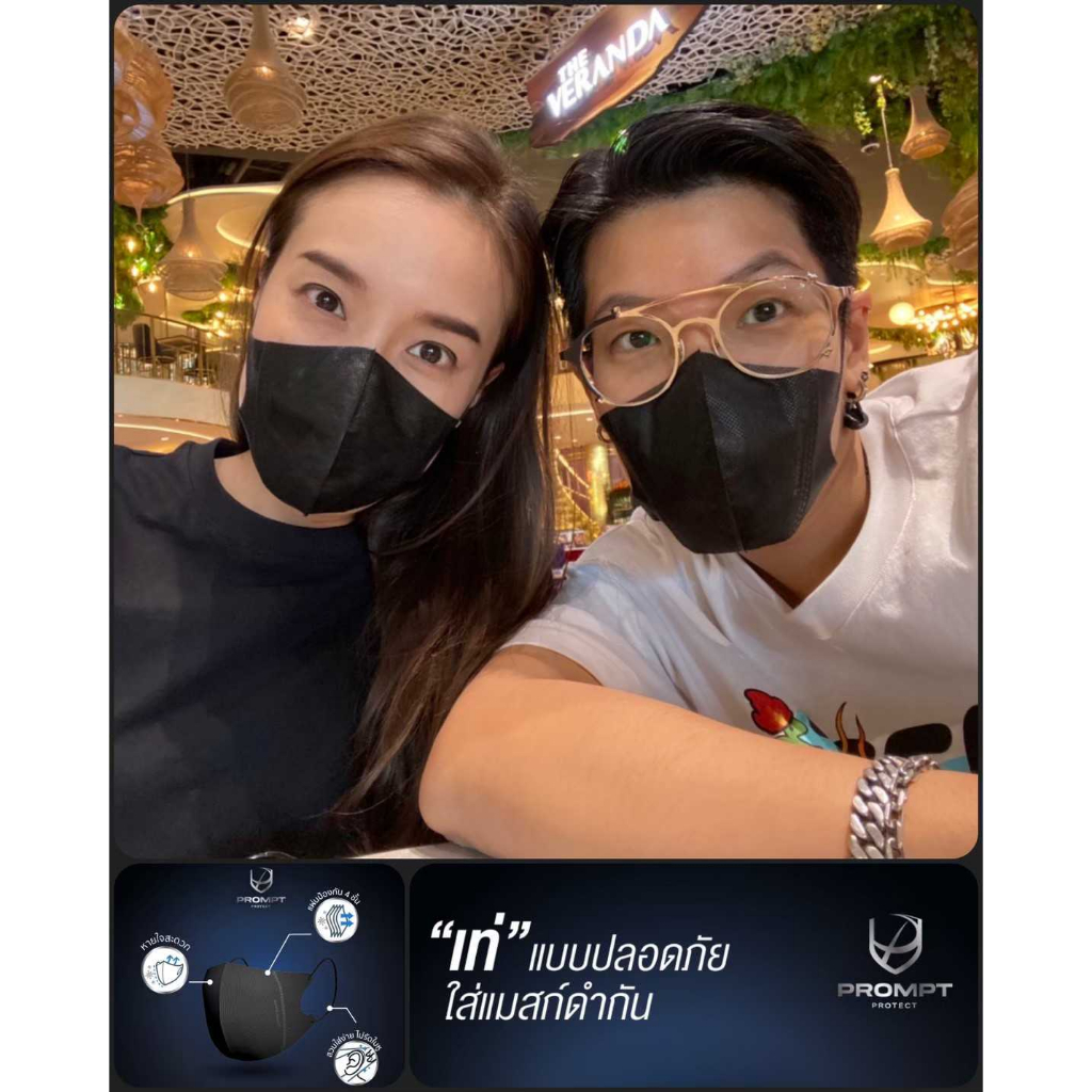 (Adult M, L) Promptprotect 3D Mask Black Edition หน้ากากอนามัยเข้ารูป สีดำ สายกลม (สำหรับผู้ใหญ่ M, L)
