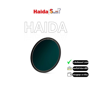 Haida - Haida 82mm- 105mm  NanoPro IR720 (สินค้าตัวเลือก) ประกันศูนย์ไทย 1 ปี
