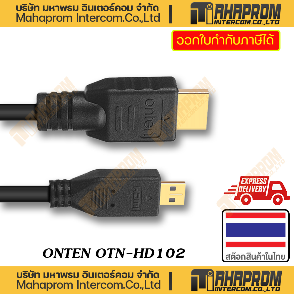 ONTEN ( สายแปลง HDMI to Micro HDMI ) OTN-HD-102 HDMI MALE TO MICRO HDMI MALE CABLE WARRANTY 1Y