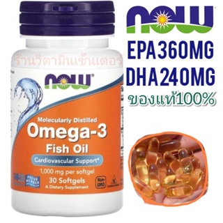 พร้อมส่งไวมาก🇺🇸 โอเมก้า3🇺🇸Omega-3 Fish Oil, 1,000 mg, 30 Softgels