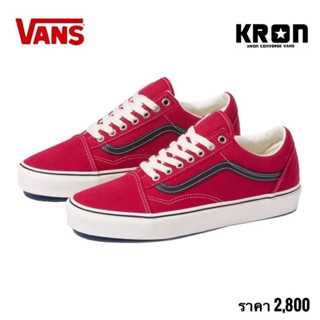 ลิขสิทธิ์แท้ 100% Vans Old Skool Earth Chili Pepper/Marshmallow ( VN0A4BV521J )