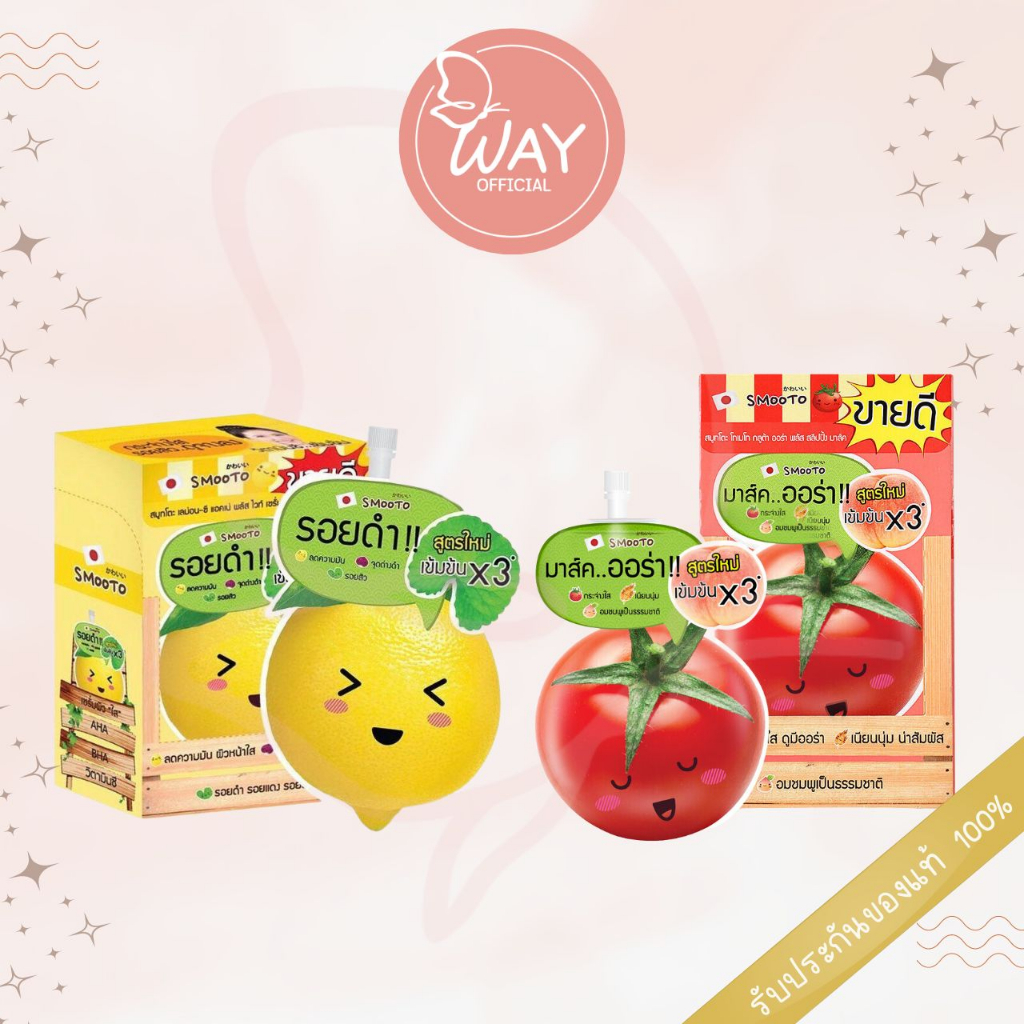 [กล่อง x6] สมูทโตะ เลม่อน-ซี เซรั่ม/ โทเมโท กลูต้า สลีปปิ้ง มาส์ก 10g Smooto Lemon-C/ Tomato Gluta Sleeping Mask 10g