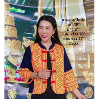 เสื้อพื้นเมืองใยกัญชง แขนยาว (อก 38”)