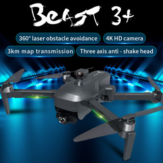 Drone【โดรน SG906 MAX Beast3】กล้อง 4K กิมบอล 3 แกน มีฟังก์ชั่นหลบสิ่งกีดขวางอัตโนมัติ GPS Wifi 5G Brushless Quadcopter