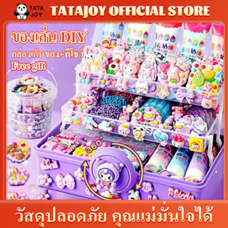 TATAJOY ขอลเล่นDIY ของเล่นแฮนด์เมด ของเล่นสร้างสรรค์ ชุดของเล่นสําหรับเด็กผู้หญิง พวงกุญแจdiy สนุกคลายเครียด