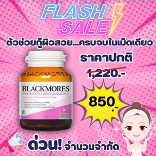 [Exp.08/2024] Blackmores Marine Collagen Absolute 60 แคปซูล