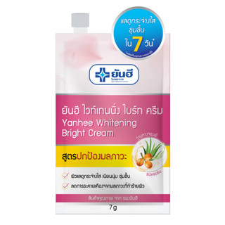 (ชิ้น) Yanhee Whitening Bright Cream