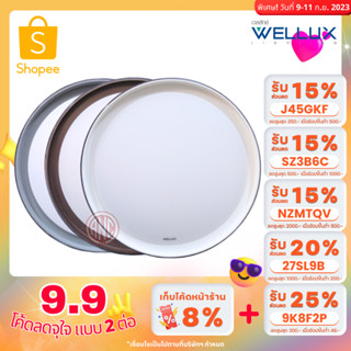 WELLUX Deluxe Series โคมเพดานกลม LED 24W และ 40W 3Color (เดย์ไลท์/คูลไวท์/วอร์ม)