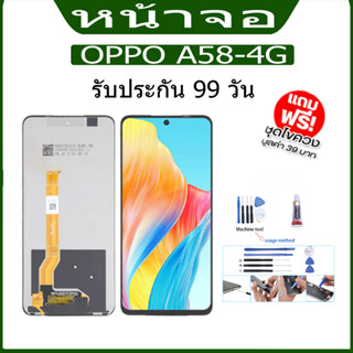 หน้าจอ LCD Display จอ + ทัช OPPO A58-4G อะไหล่มือถือ อะไหล่ จอพร้อมทัชสกรีน ออปโป้ OPPO A58-4G