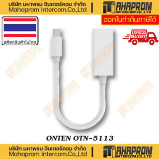 ONTEN ( สายแปลง ) OTN-5113 MINI DP TO HDMI SUPPORT MAX RESOLUTION 1080P FHD WARRANTY 1Y