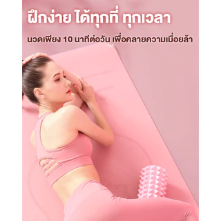 ลูกกลิ้งโยคะ นวดกล้ามเนื้อโฟมโรลเลอร์ ออกกำลังกายYoga Foam Roller Massage