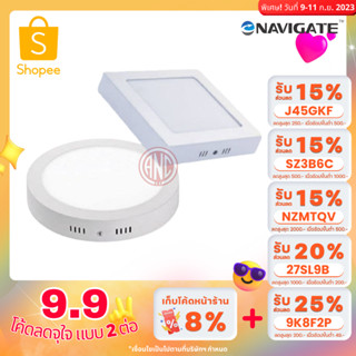 Navigate โคมพาแนล LED (ติดลอย)