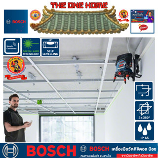 BOSCH รุ่น  GCL 2-50 CG  เลเซอร์กำหนดจุดและแนวเส้น ประกันศูนย์ฯ (สินค้ามีคุณภาพ..พร้อมจัดส่ง..)