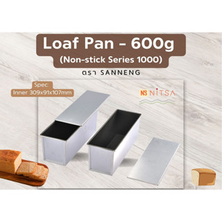 SN2042 พิมพ์ขนมปังโลฟท์ 600กรัม Loaf Pan 600g. ตรา Sanneng