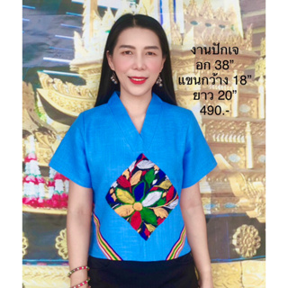 เสื้อพื้นเมืองใยกัญชง แขนสั้น (อก 38”)