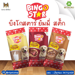 BINGO STAR บิงโกสตาร์ ยัมมี่ สติ๊ก 70g