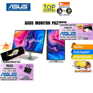 [แถมเพิ่ม! แผ่นรองเม้าส์ใหญ่][แถมเพิ่ม! ROG CROSSBODY BAG]ASUS MONITOR PA278CV/ประกัน 3y