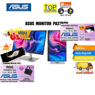 [ผ่อน0%10ด.][แถมเพิ่ม! แผ่นรองเม้าส์ใหญ่][แถมเพิ่ม! ROG CROSSBODY BAG]ASUS MONITOR PA278CV