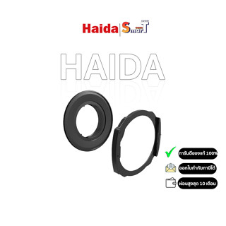 Haida M15 Kit for Sony 12-24mm F4 G Lens ประกันศูนย์ไทย 1 ปี