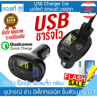 USB Car Charger USB2 TypeC1