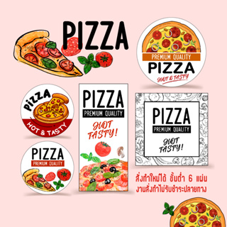 สติกเกอร์พิซซ่า 3 ขนาด สูงสุด 42 ดวง 🍕 Sticker Pizza สติกเกอร์กระดาษ เนื้อมันเงา หมึกกันน้ำ