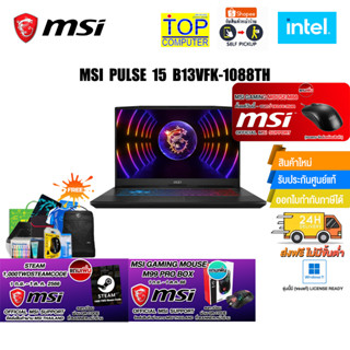 [แถมเพิ่ม! 1000 TWD Steam Code+MOUSE M99]MSI PULSE 15 B13VFK-1088TH/i9-13900H/ประกัน 2 Y