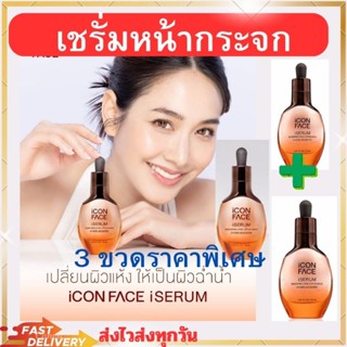 icon face iserum  เซรั่มiSERUM NANOPRO HYA LIPOSOMESHYDRO BOOSTER(ไอ เซรั่ม นาโนโปร ไฮยา ไลไปโซม ไฮโดร บูสเตอร์)