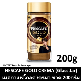 NESCAFE GOLD Crema 200g เนสกาแฟโกลด์ เครมา ขวด 200กรัม (เครมมา)