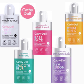 Cathy Doll Serum Mask Sheet เคที่ดอลล์ เซรั่ม มาส์ก ชีท ขนาด 20g